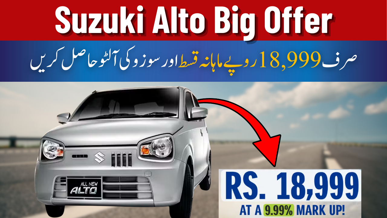 Suzuki Alto HBL Exchange Offer: Naya Alto Har Month Sirf Rs 18,999 Mein!